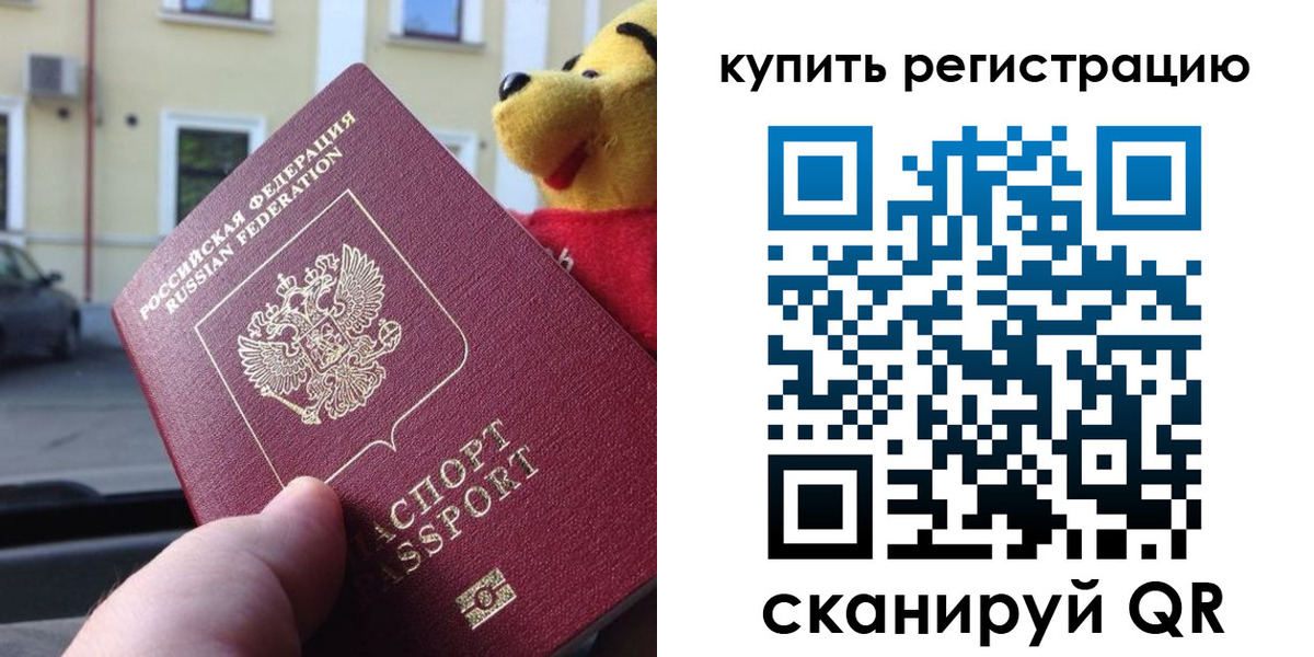 прописка иностранных граждан в Зиме