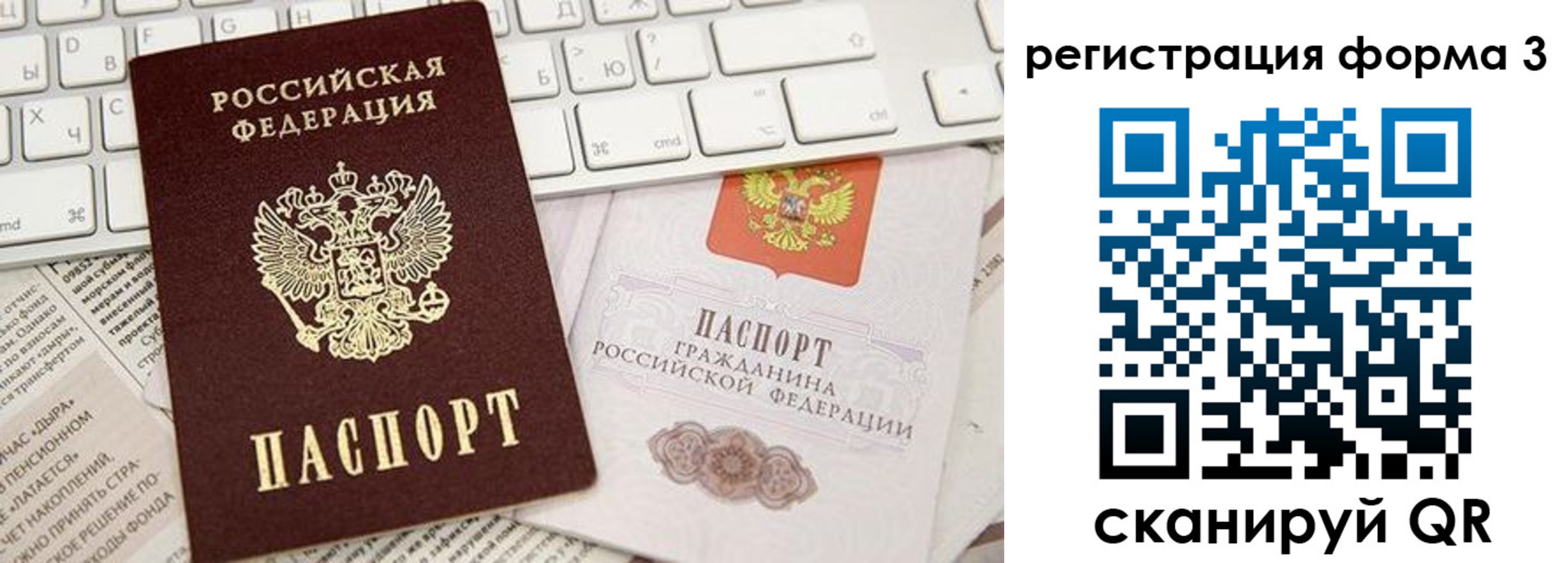 временная регистрация 2025 в Зиме