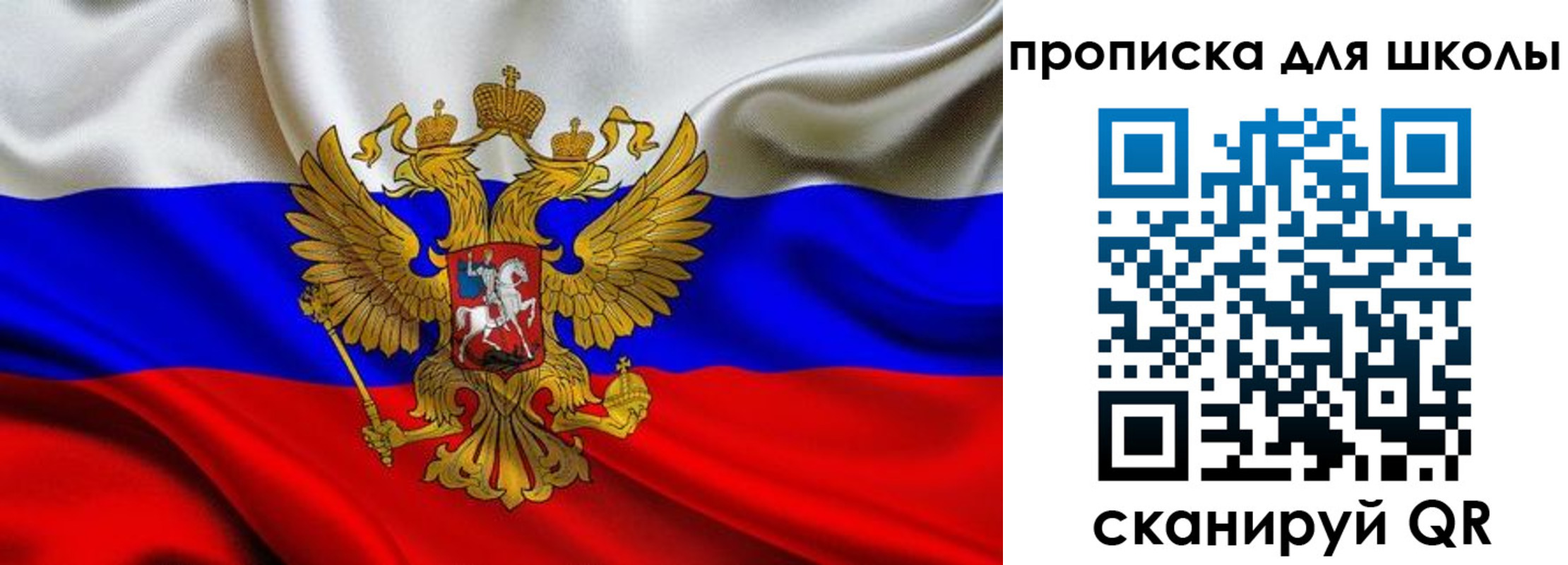 временная регистрация надежно в Зиме