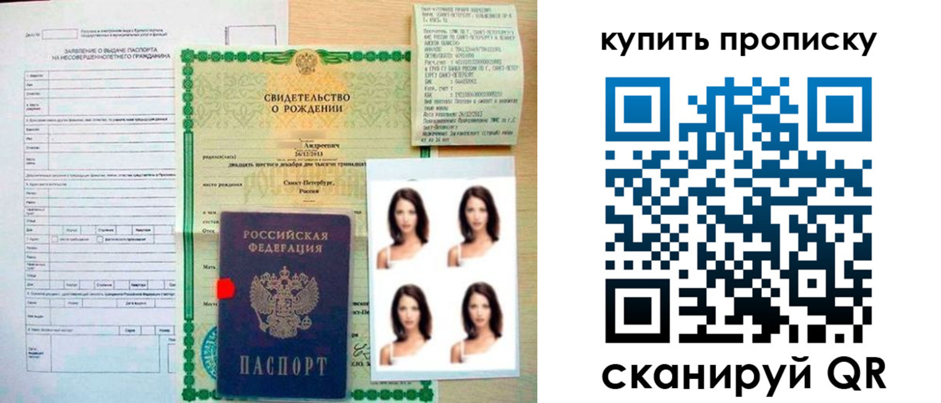 где прописаться в Зиме