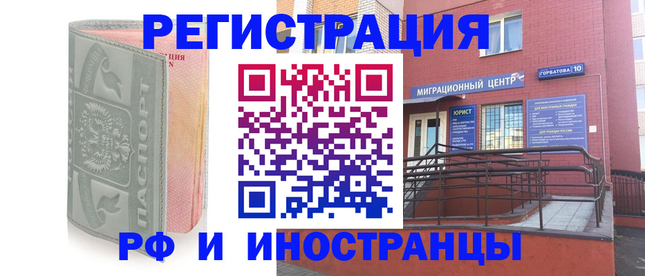 временная прописка в Зиме