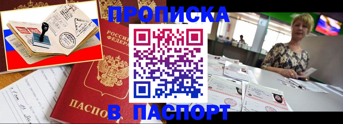 прописка иностранных граждан в Зиме