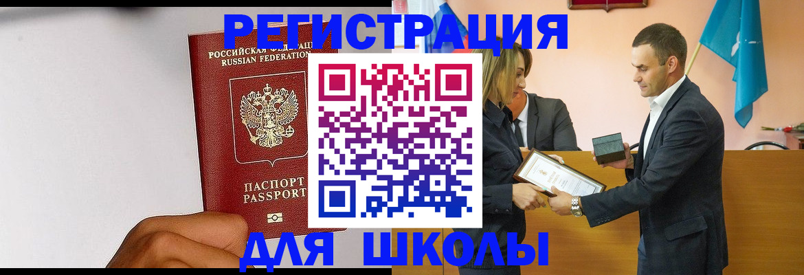 временная регистрация госуслуги в Зиме